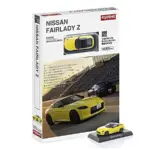 Kyosho 1:64 Nissan Fairlady -Z Book Type - Yellow – Kyosho Parts