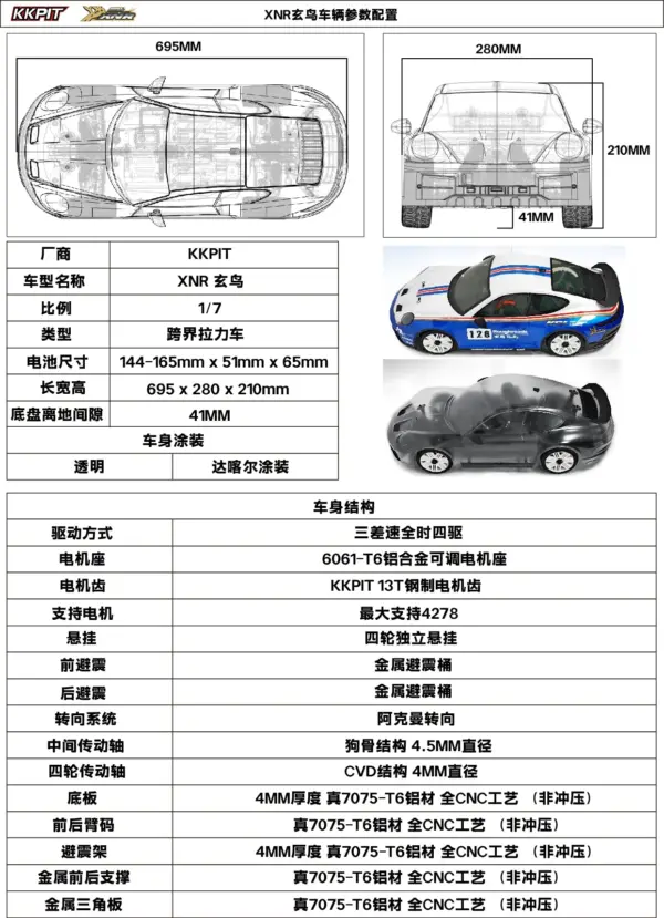 1/7 SCALE XNR RALLY CAR CS081 Dakar ARR (KRL CHASSIS) – RC Car Kit – view 5