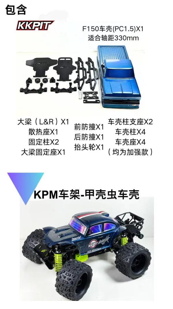 KKPIT 1/8 SCALE KPM KUNPENG MONSTER TRUCK CHASSIS KIT – view 26