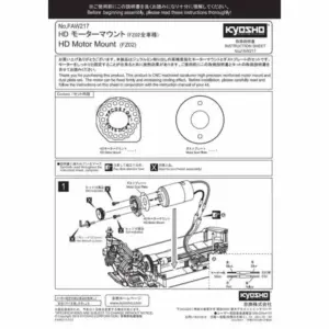 Kyosho Fazer Fz02 Hd Motor Mount – view 2