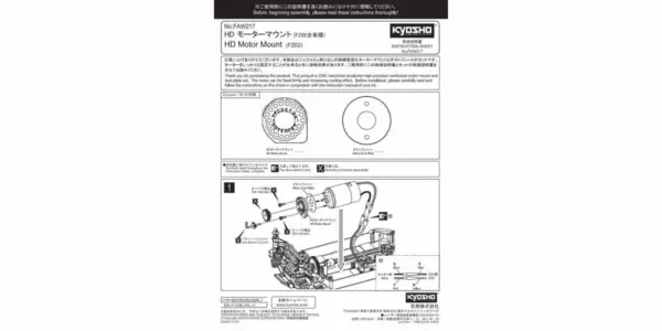 Kyosho Fazer Fz02 Hd Motor Mount – view 2