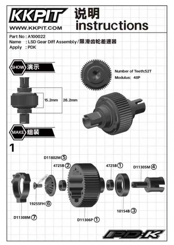 31013 Gear Diff Assembly – view 4