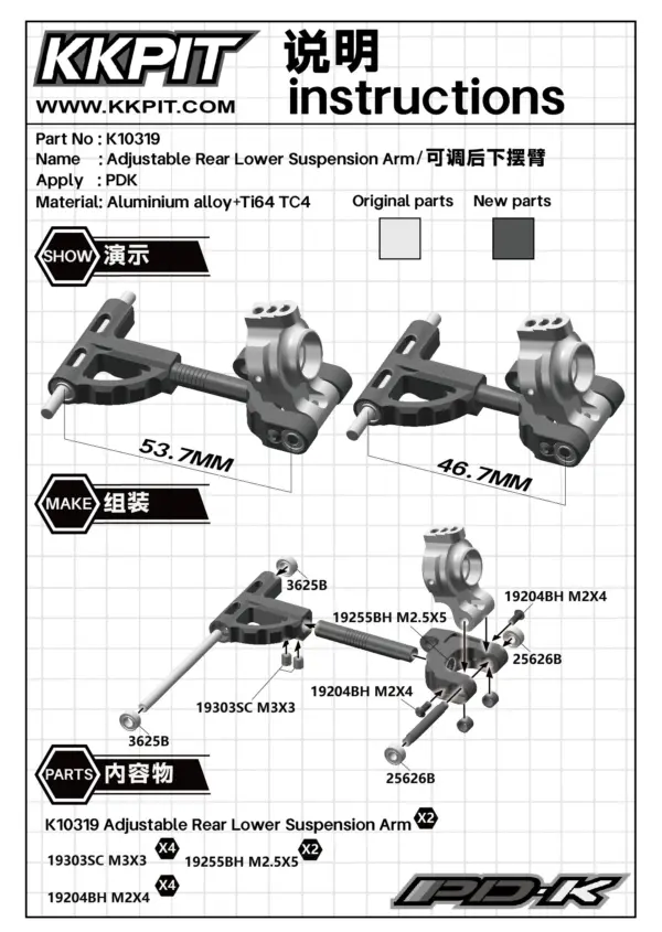 31918K-P Adjustable Rear Lower Suspension Arm – view 3